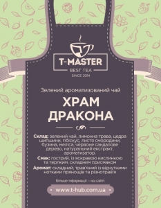 Храм Дракона