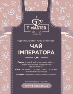 Чай імператора classic