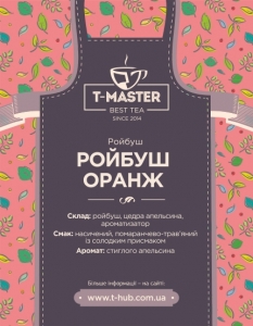 Ройбуш Оранж