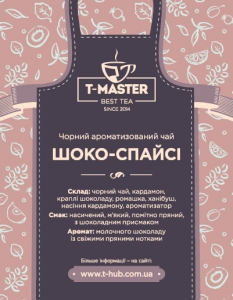 Шоко-спайсі