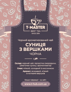 Суниця вершками чорна