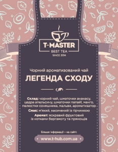 Легенда Сходу