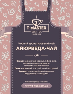 Аюрведа-чай