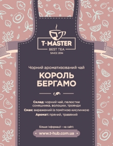 Король Бергамот