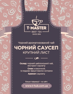 Чорний саусеп великолистовий