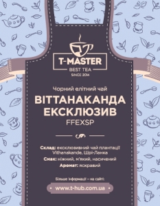 Віттанаканда Ексклюзив (FFEXSP)