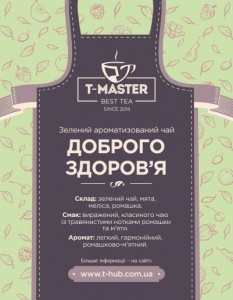Доброго здоров’я