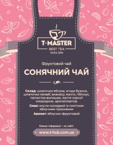 Сонячний чай
