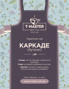 Каркаде (бутони)