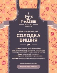Солодка вишня