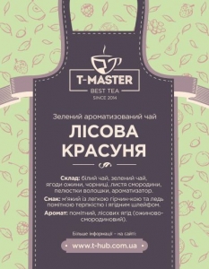 Лісова красуня