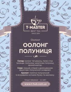 Улун полуниця