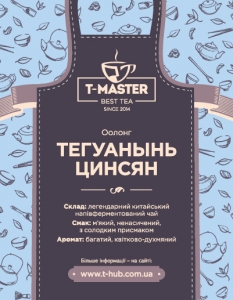 Тегуаньінь Цінсян
