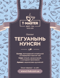 Тегуаньінь Нунсян