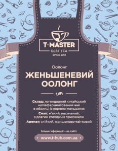 Женьшеневий улун