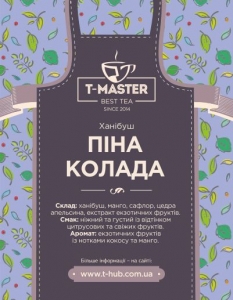 Піна Колада