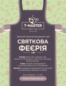 Святкова феєрія
