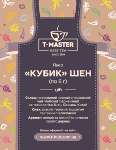 Пуер пресований 6г Шен ''Кубик''