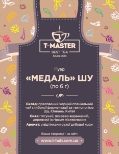 Пуер пресований 6г Шу ''Медаль''