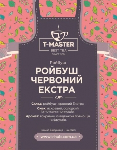 Ройбуш червоний екстра