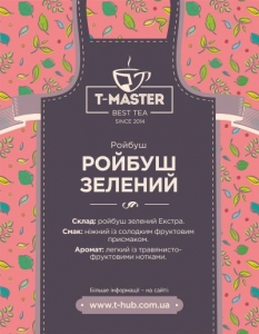 Ройбуш зелений