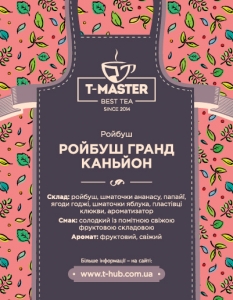 Ройбуш Гранд Каньйон