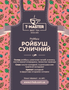 Ройбуш суничний