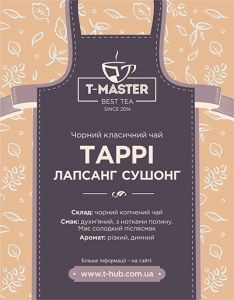 Таррі Лапсанг Сушонг