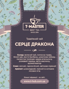 Серце Дракона