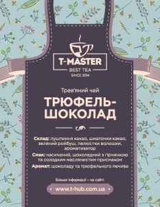 Трюфель-шоколад