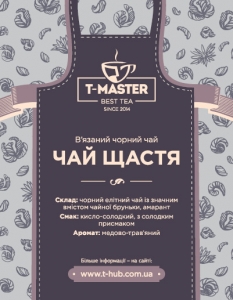 Чай щастя