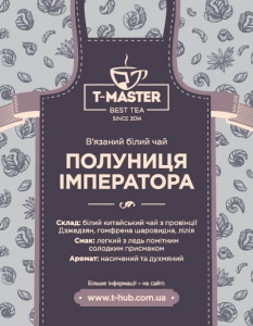 Полуниця імператора