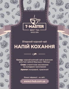 Напій кохання