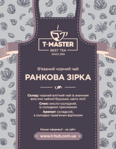 Ранкова зірка