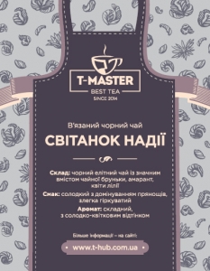 Світанок надії