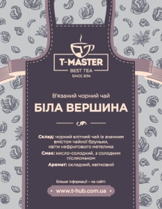 Біла вершина
