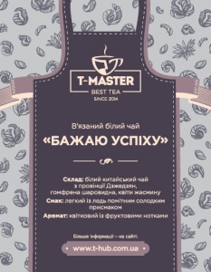 Бажаю успіху