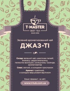 Джаз-ті