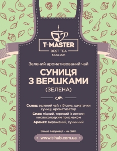 Суниця вершками зелена