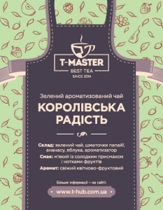 Королівська радість