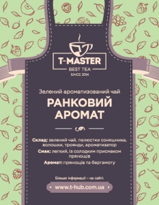 Ранковий аромат