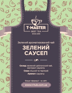 Зелений саусеп