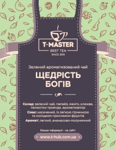 Щедрість богів
