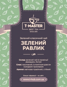 Зелений равлик