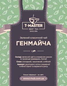 Генмайча