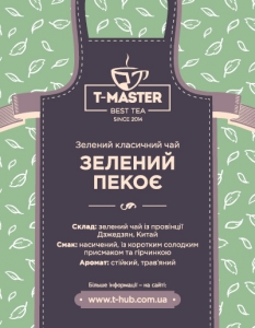 Зелений Пеко