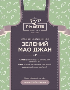 Зелений Мао Джан