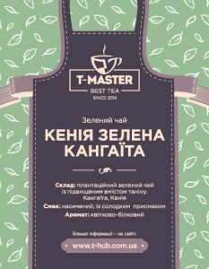 Кенія зелена Кангаіта