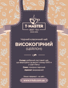 Високогірний (Цейлон)