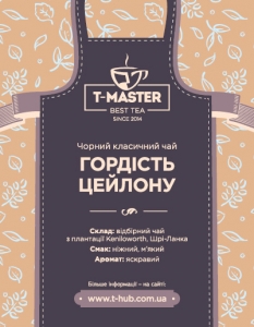 Гордість Цейлону